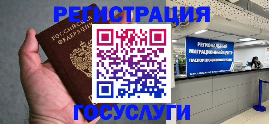 прописка поиск в Строителе